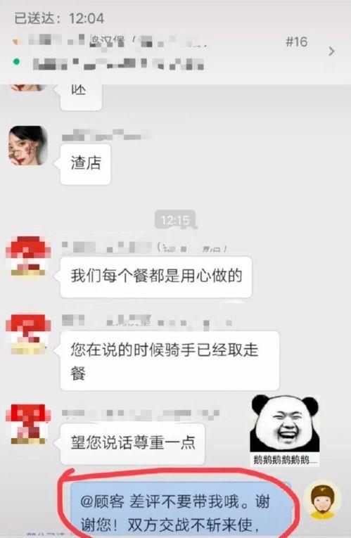 娱乐吃瓜酱男生私底下聊天,何廣智私聊记录曝光，尺度惊人引热议！”