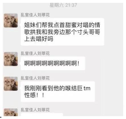 娱乐吃瓜酱男生私底下聊天,何廣智私聊记录曝光，尺度惊人引热议！”