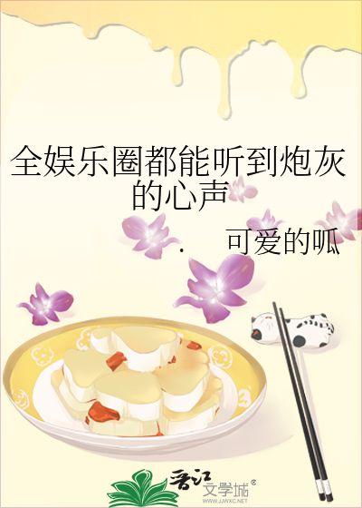 娱乐圈全员吃瓜小说,全民吃瓜，瓜王崛起