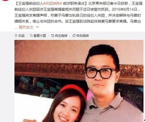 吃瓜群众娱乐大表姐,大表姐刘雯的娱乐风云录