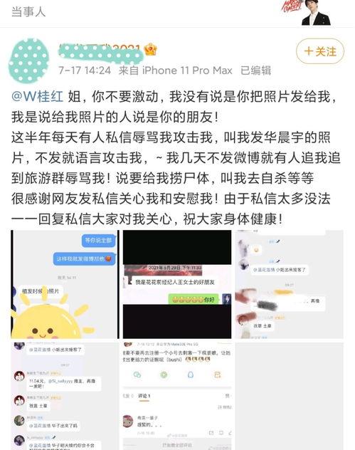 娱乐圈吃瓜完整视频,视频内容深度解析