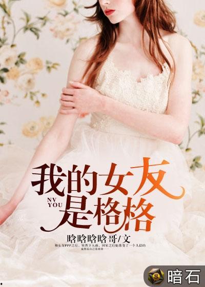 娱乐吃瓜酱的女朋友小说,一场跨越圈层的甜蜜邂逅