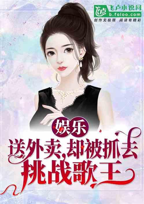 娱乐吃瓜酱带娃小说