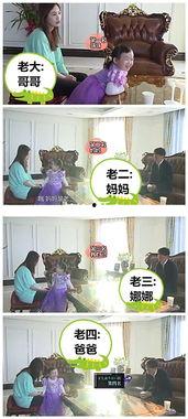 娱乐吃瓜菌讲中式教育,吃瓜菌视角下的甜蜜苦涩