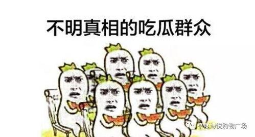 娱乐吃瓜报道文章素材图片